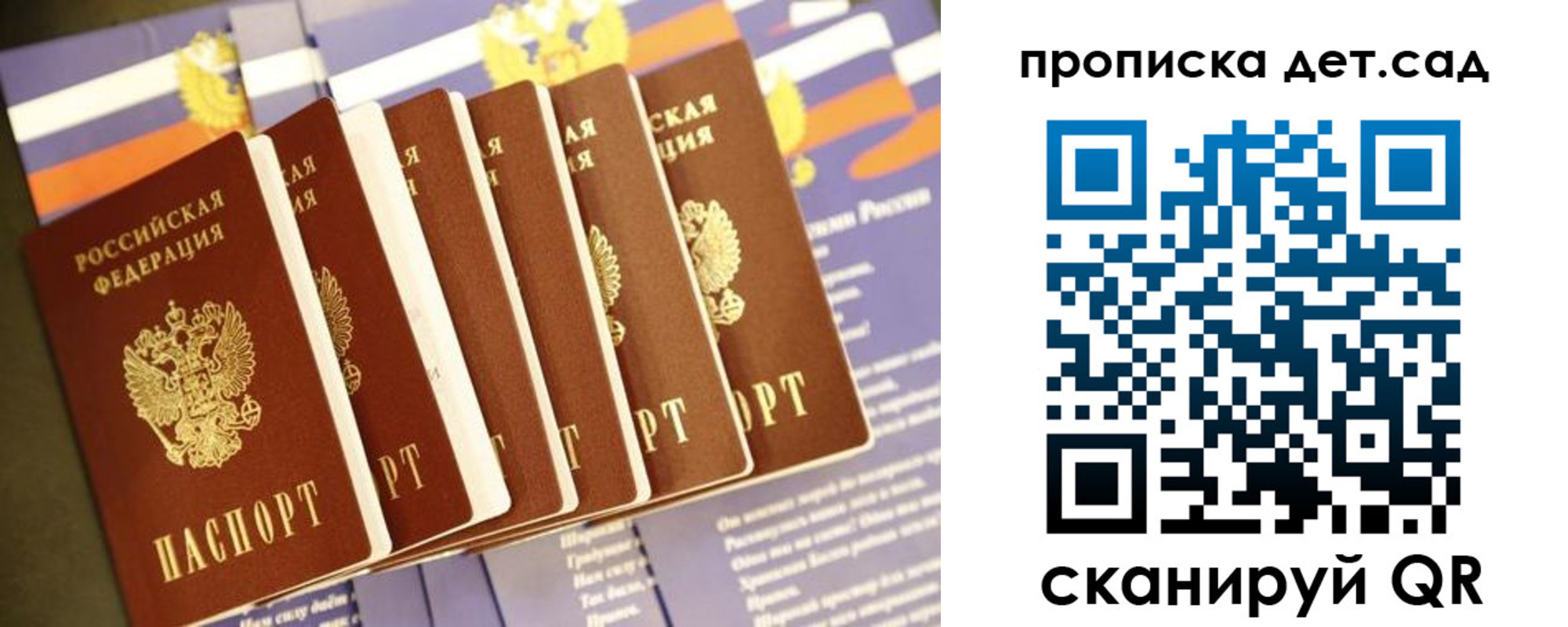 прописка регистрация в Снежногорске